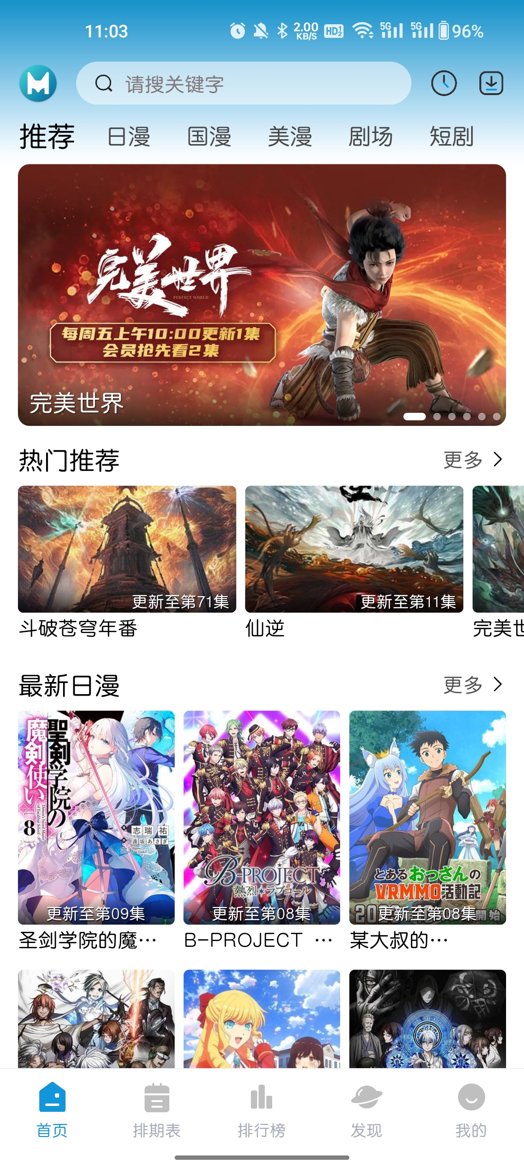 MiFun动漫无广告版