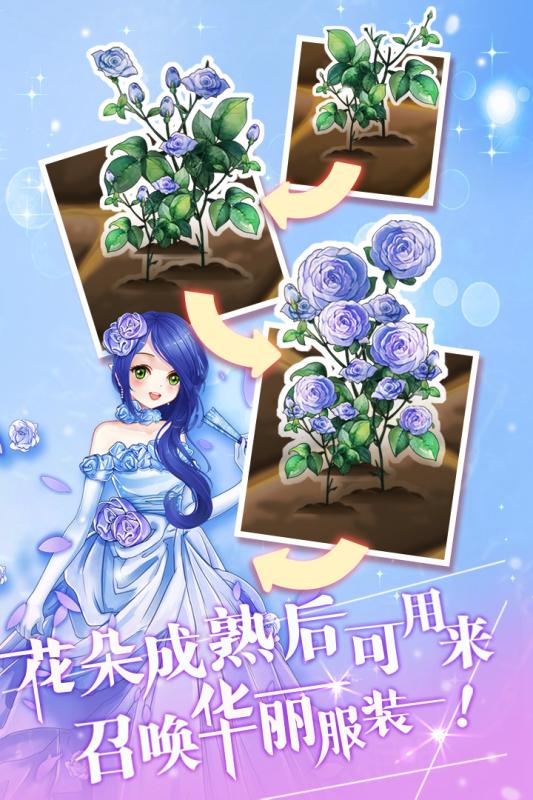 花花仙子的魔法花园手游