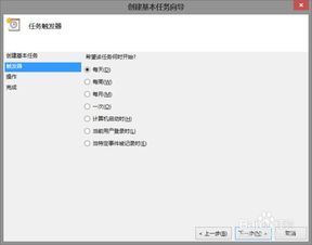 笔记本如何设置定时自动关机？ 1