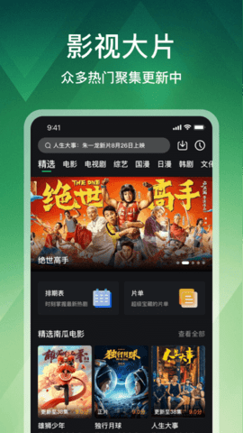 狮子影视免费追剧