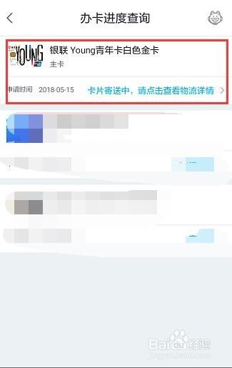 如何查询信用卡挂号信的寄送进度？ 2