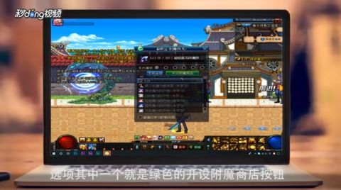 如何在DNF中创建附魔商店 1
