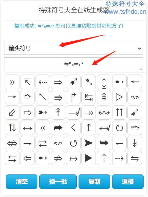 怎样快速打出↑↓←→箭头符号？——百度教你方法 4