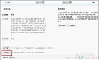 淘宝卖家如何查询宝贝是否因违规被降权？ 1