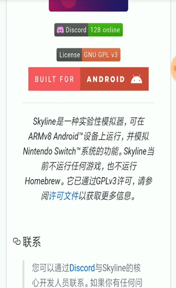 Skyline模拟器最新版