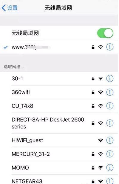 如何快速重置并修改路由器WiFi密码 3