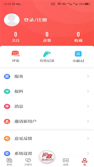 石榴云app