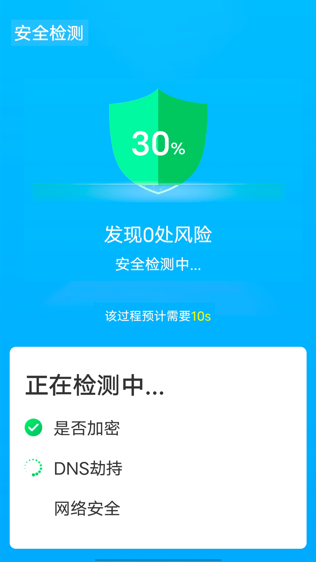 暴雪快捷连wifi安卓版 1.0.1
