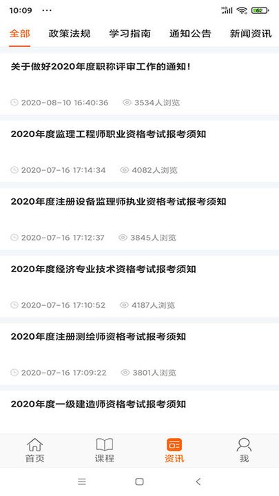 广东学习网最新版