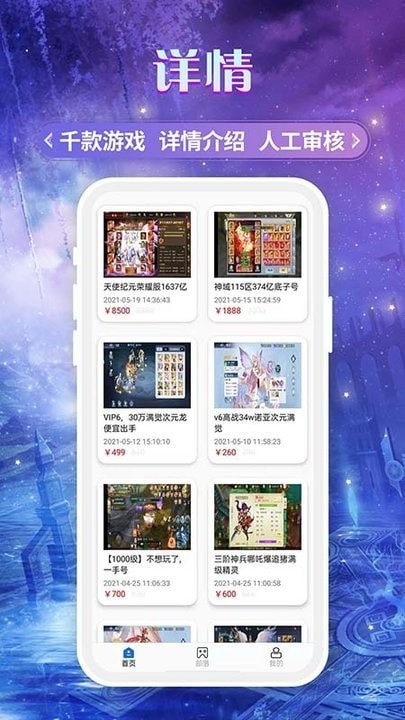 易游商城app 