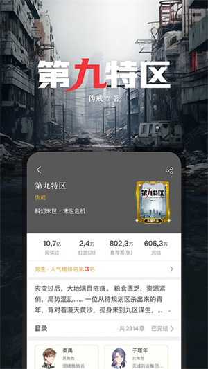 17k小说免费