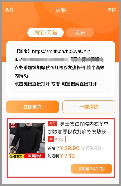 手机淘宝APP上怎样领取优惠券？ 2