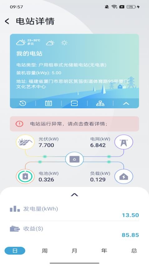 科华益享app