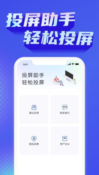 一键投屏神器app