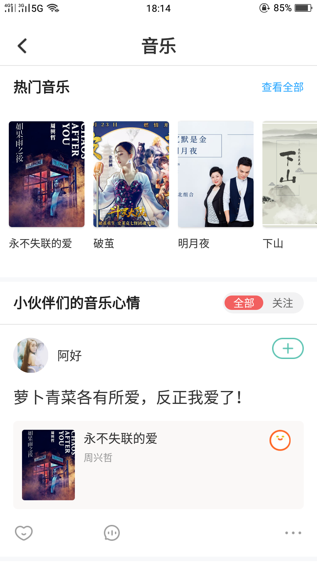 茶馆儿app