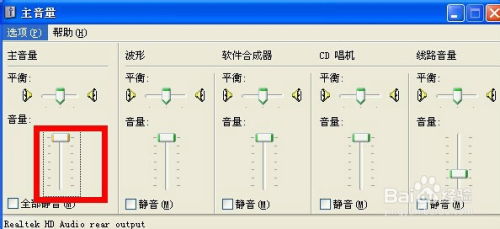 如何增大电脑音量及调整方法