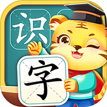 儿童认汉字最新版