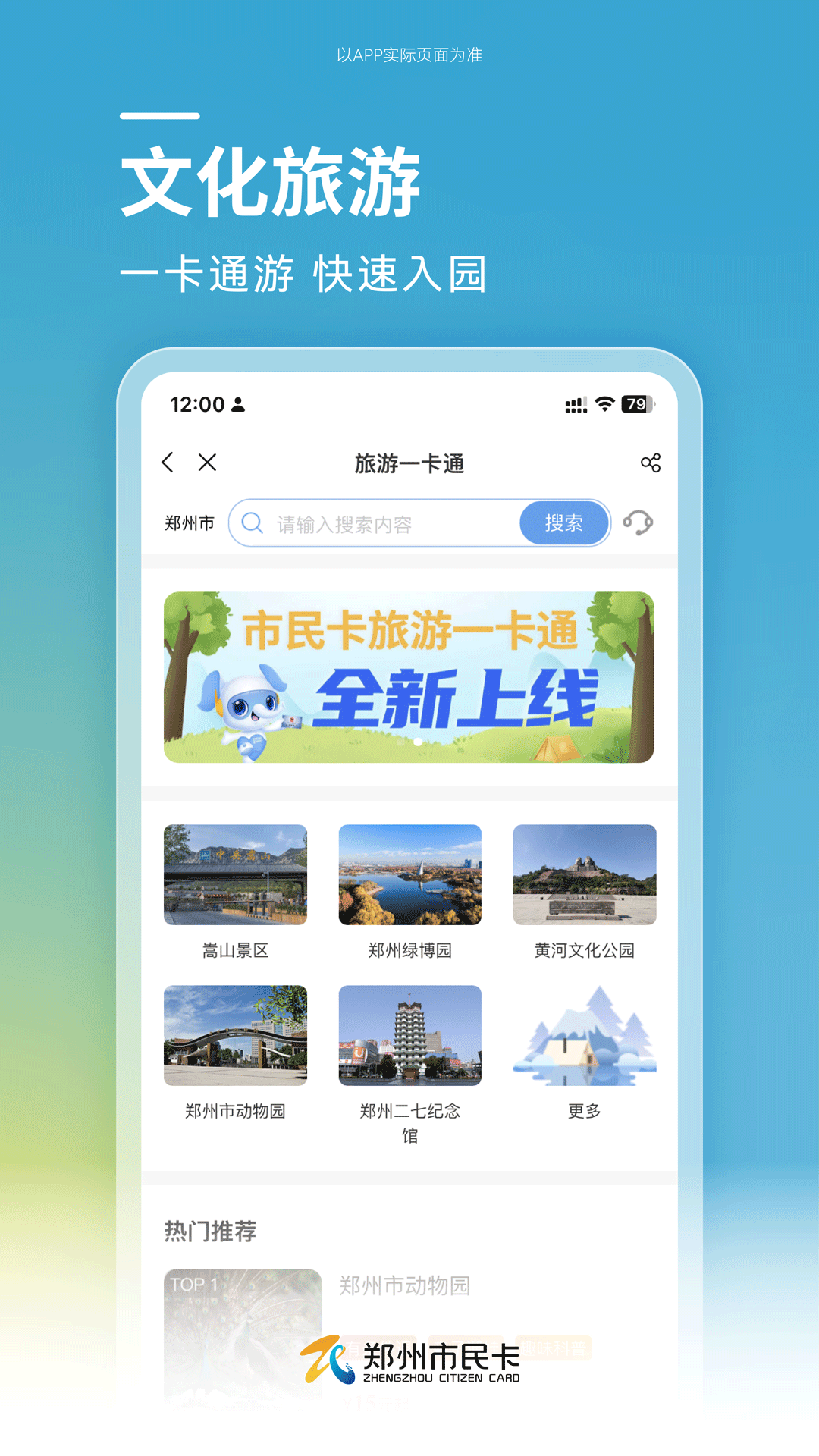 郑州市民卡2025最新版