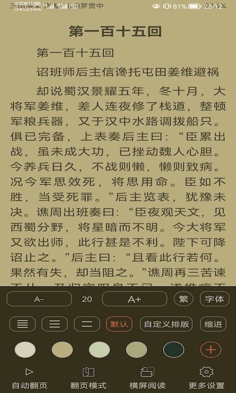 云兔搜书APP