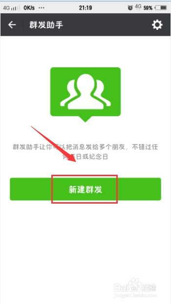 一键群发，微信好友全覆盖：如何高效给所有人发送消息 1