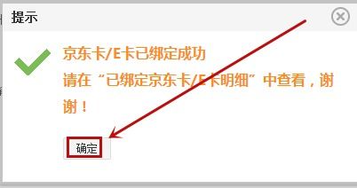 解锁京东E卡新姿势：轻松几步，让购物更省更便捷！ 1