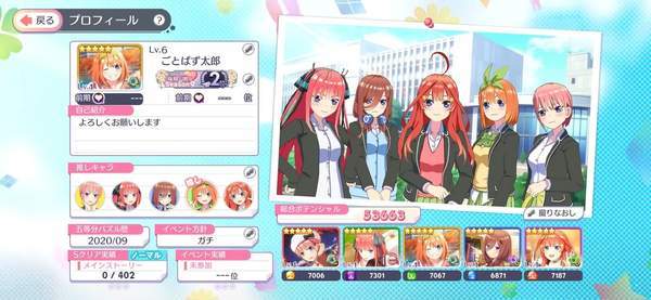 五等分的新娘五子没办法将拼图五等分