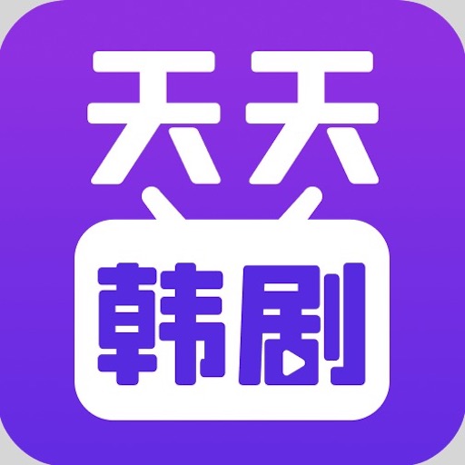 天天韩剧app v1.3