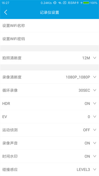Ucam行车记录仪
