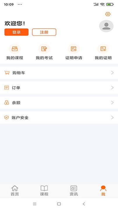 广东学习网最新版