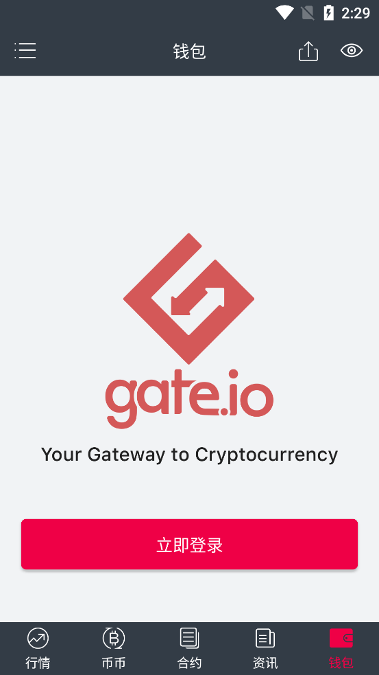 Gateio交易平台