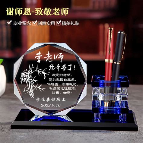 教师节：献给恩师的独特心意大揭秘 2