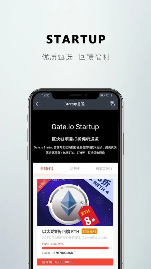 gateio最新版app
