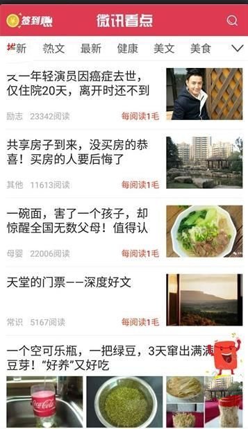 赏闻天下赚钱