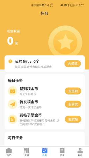 熊猫拍房app