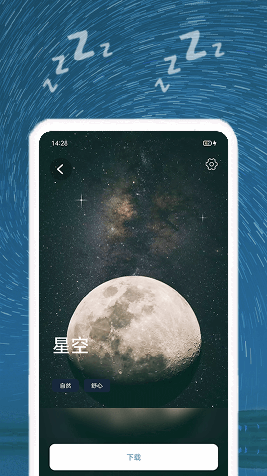 正念睡眠音乐