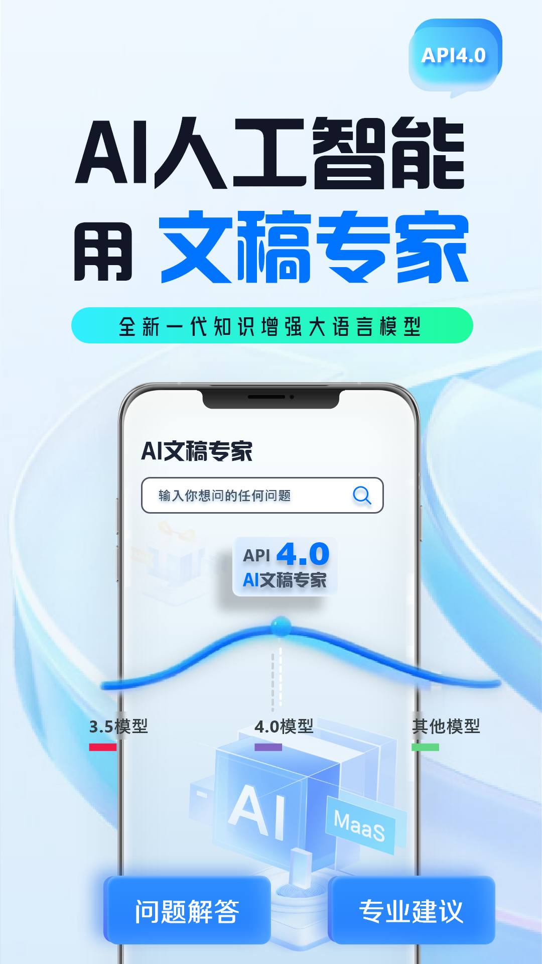 AI文稿专家 1