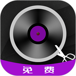 音频剪辑铃声制作 v30