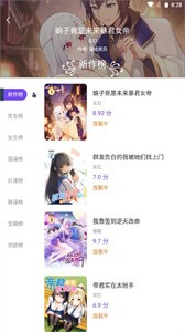 漫士多安卓版