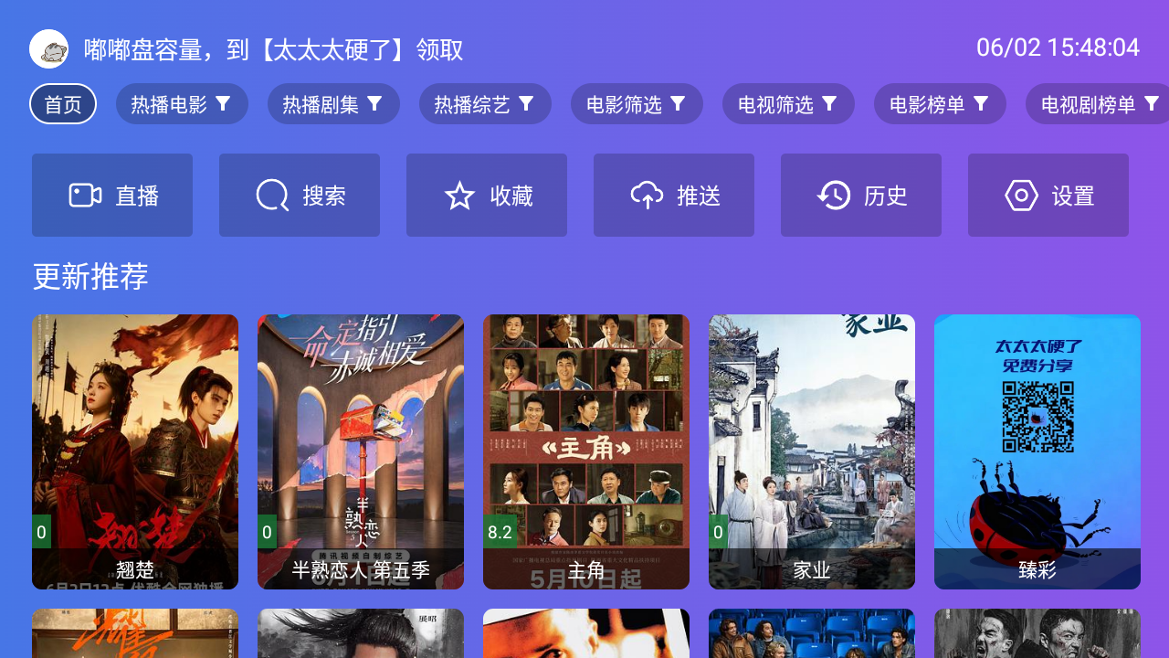 牛哥影视TV电视版