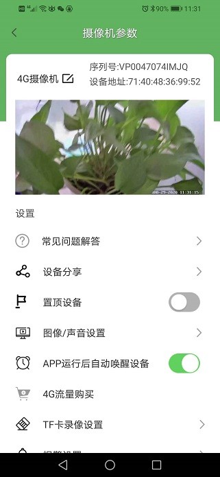 netipc监控 1