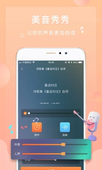 为你诵读免费版