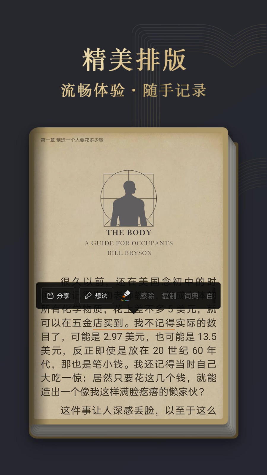 阅读掌阅版