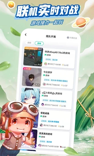 咪咕快游app免费版下载 v3.39.1.1 本