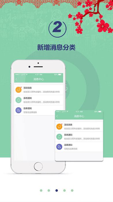 盼达用车app