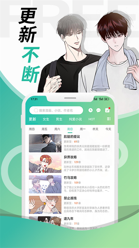 画涯漫画无广告版
