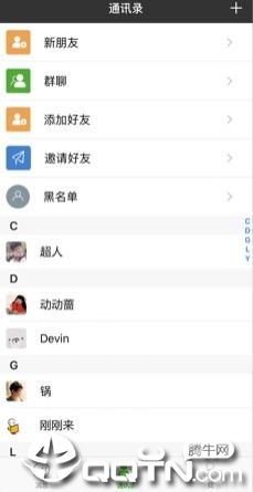 微聊APP：轻松几步，教你如何快速添加好友！ 2