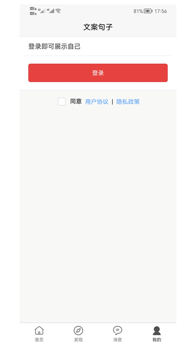 若晖文案句子app