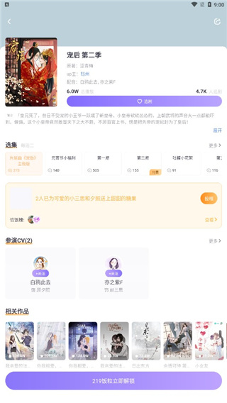 饭角app