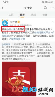 支付宝付款竟意外免单，惊喜连连！ 2