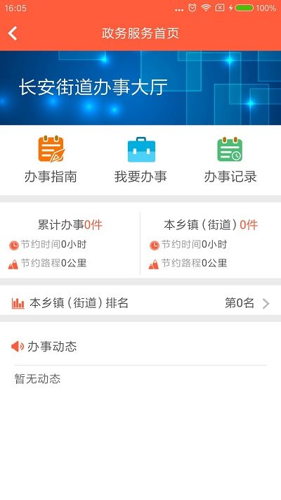 岳农